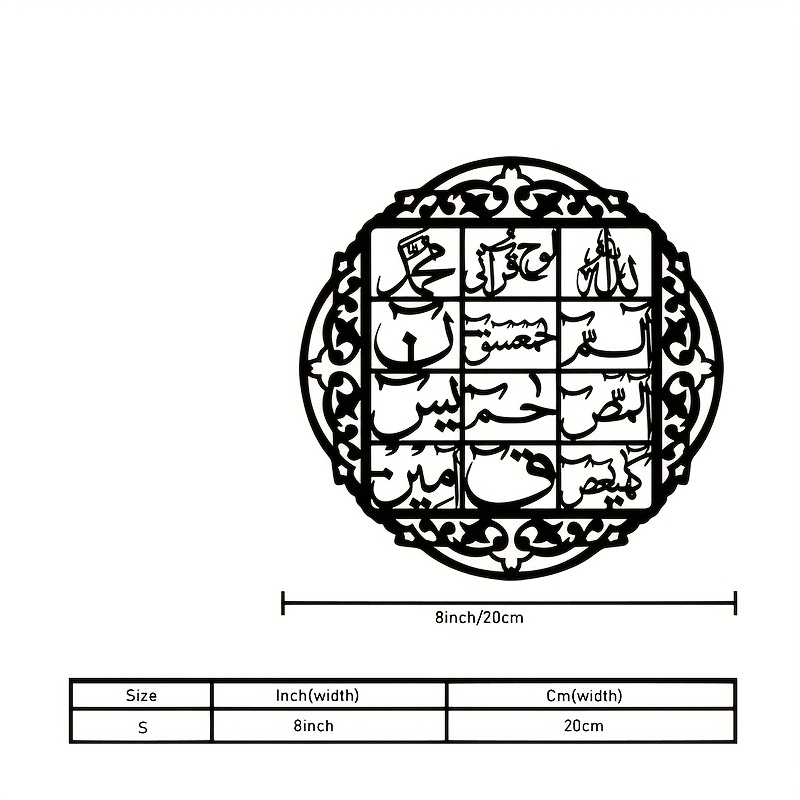 CIFBUY Iron Wall Art Islamic A - Home Decor Free 评论和价格