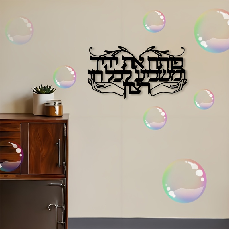 CIFBUY Spiritual Jewish Prayin - Home Decor Free 评论和价格