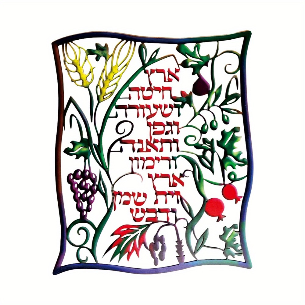 CIFBUY Metal Wall Art Jewish S - Home Decor Free 评论和价格