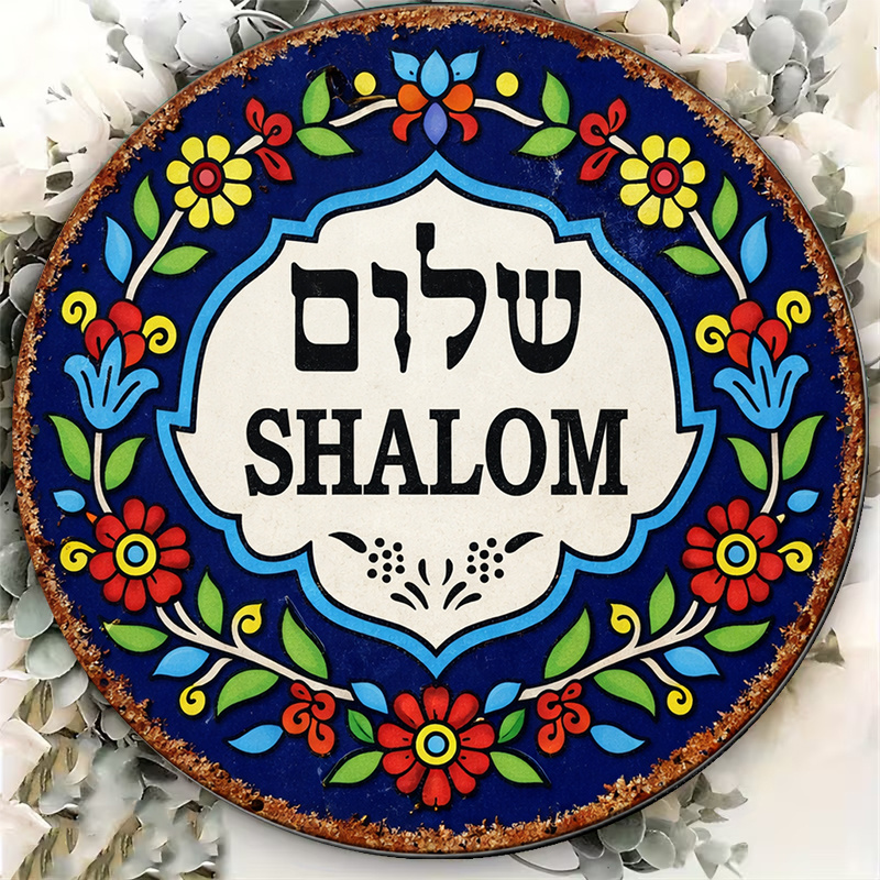 CIFBUY Vintage Shalom Peace Al - Home Decor Kolkata 评论和价格