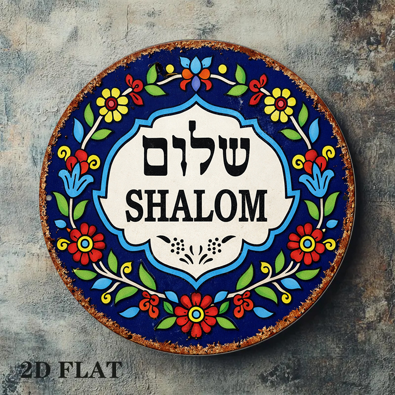 CIFBUY Vintage Shalom Peace Al - Home Decor Kolkata 评论和价格