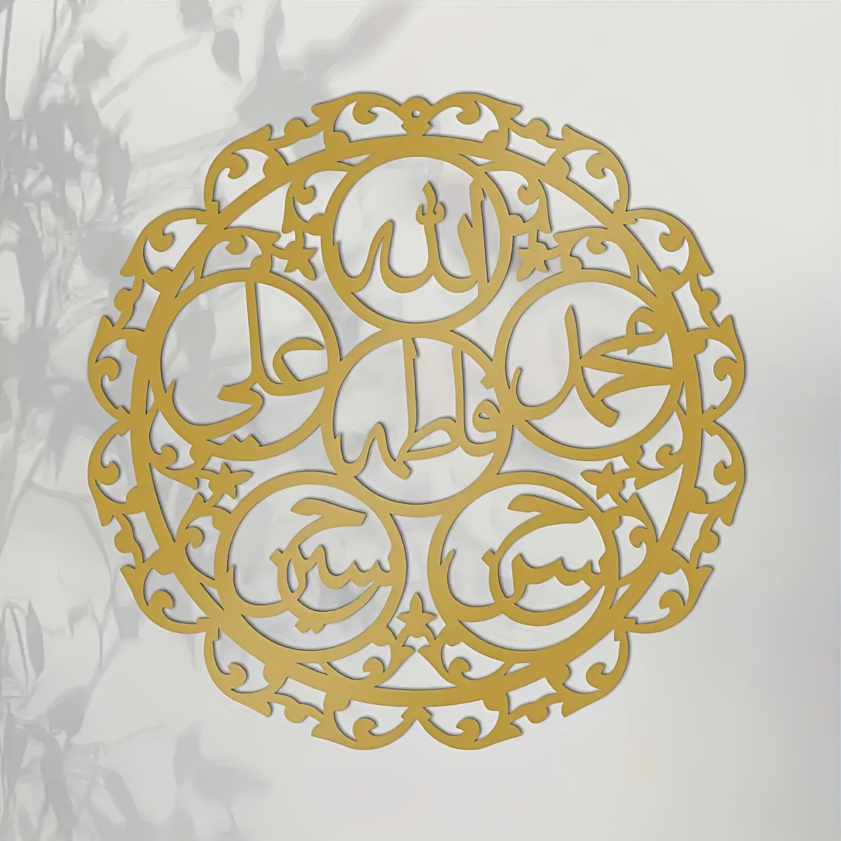 CIFBUY Iron Wall Art Islamic P - Home Decor Free 评论和价格