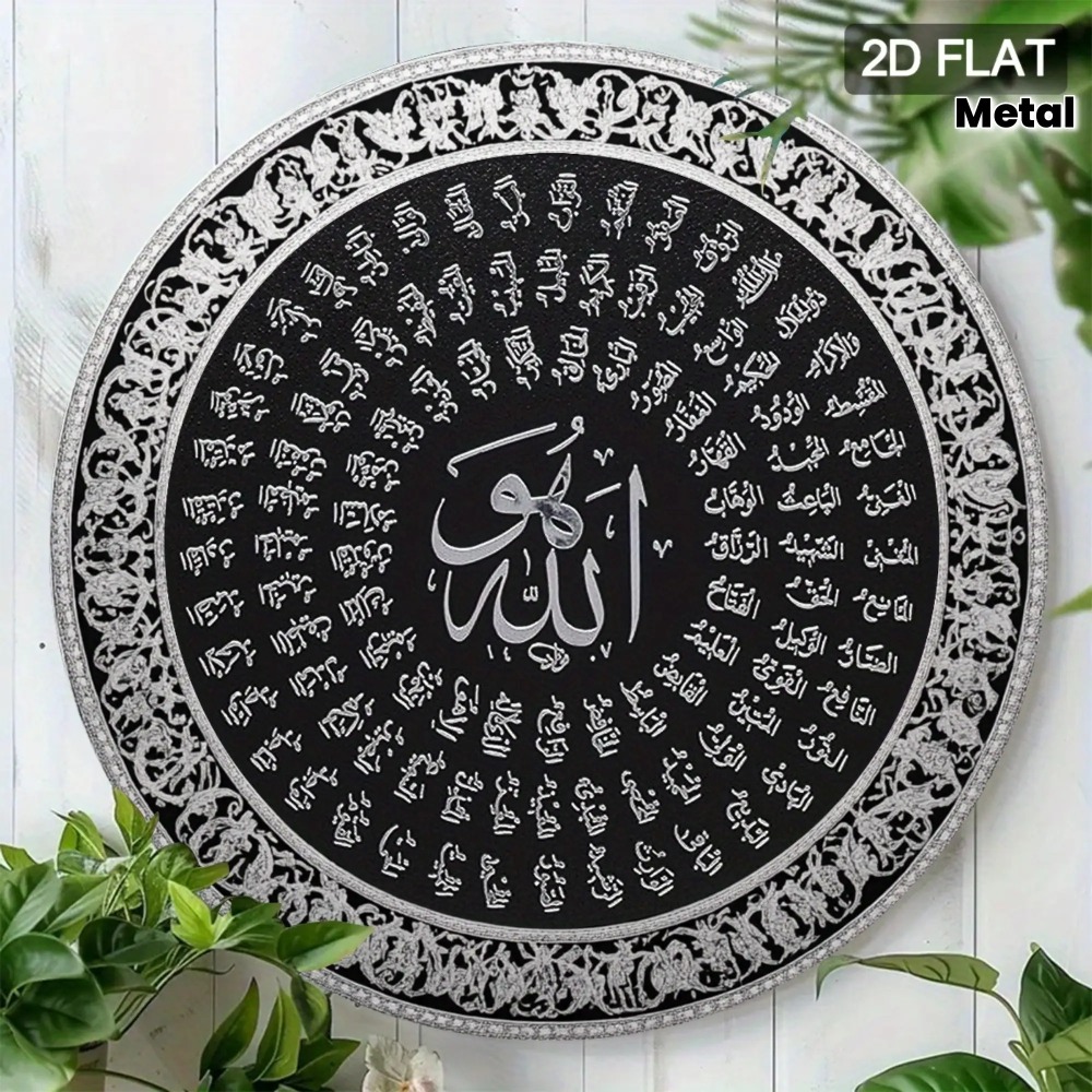 CIFBUY Islamic Arabic Aluminum - Home Decor Free 评论和价格