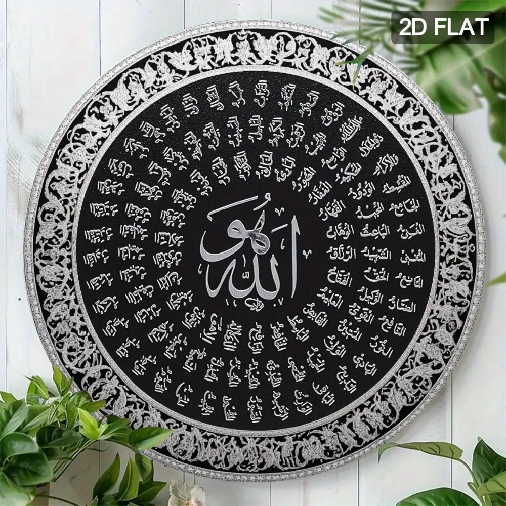 CIFBUY Islamic Arabic Aluminum - Home Decor Free 评论和价格