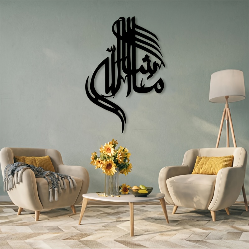 CIFBUY Iron Wall Art Islamic A - Home Decor Free 评论和价格